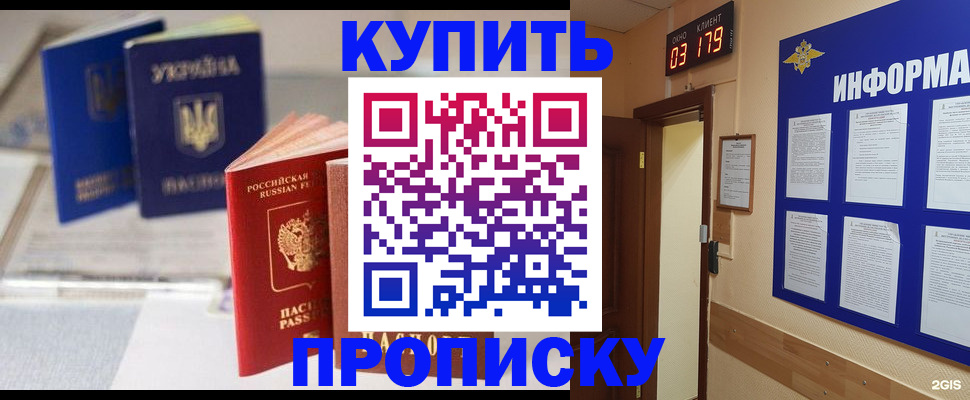 временная прописка в Нижнем Тагиле