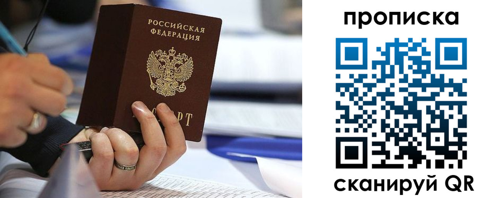 временная регистрация поиск в Нижнем Тагиле