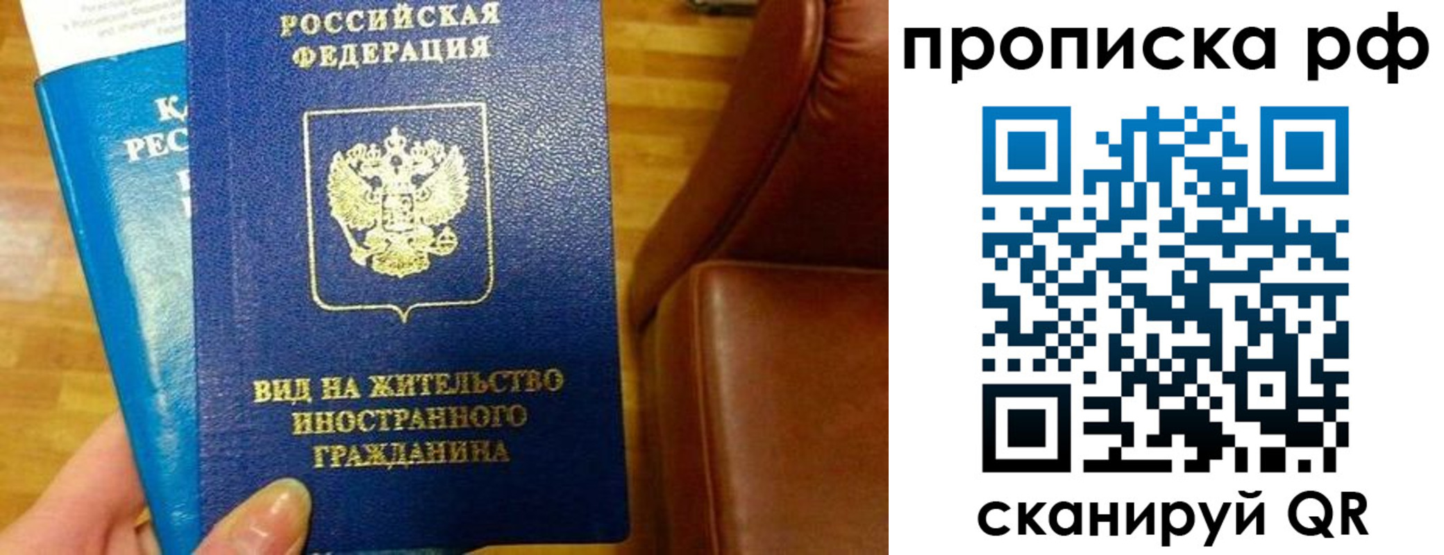 временная прописка в Нижнем Тагиле