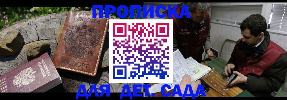 прописка штамп в Нижнем Тагиле