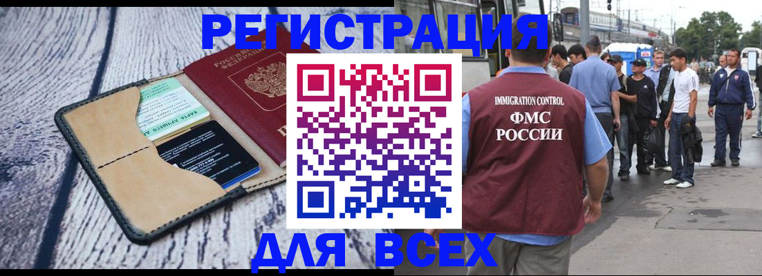 прописка для работы в Нижнем Тагиле